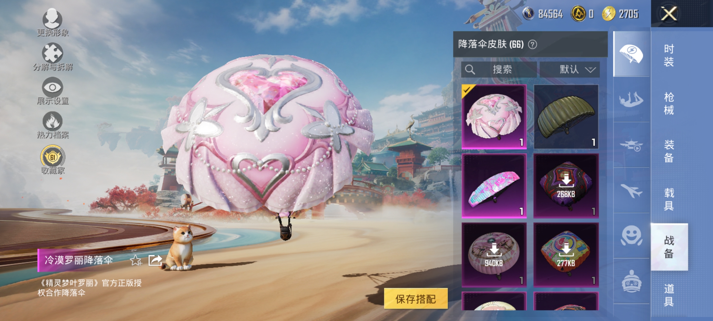 HPLX4157492和平精英账号详情图13