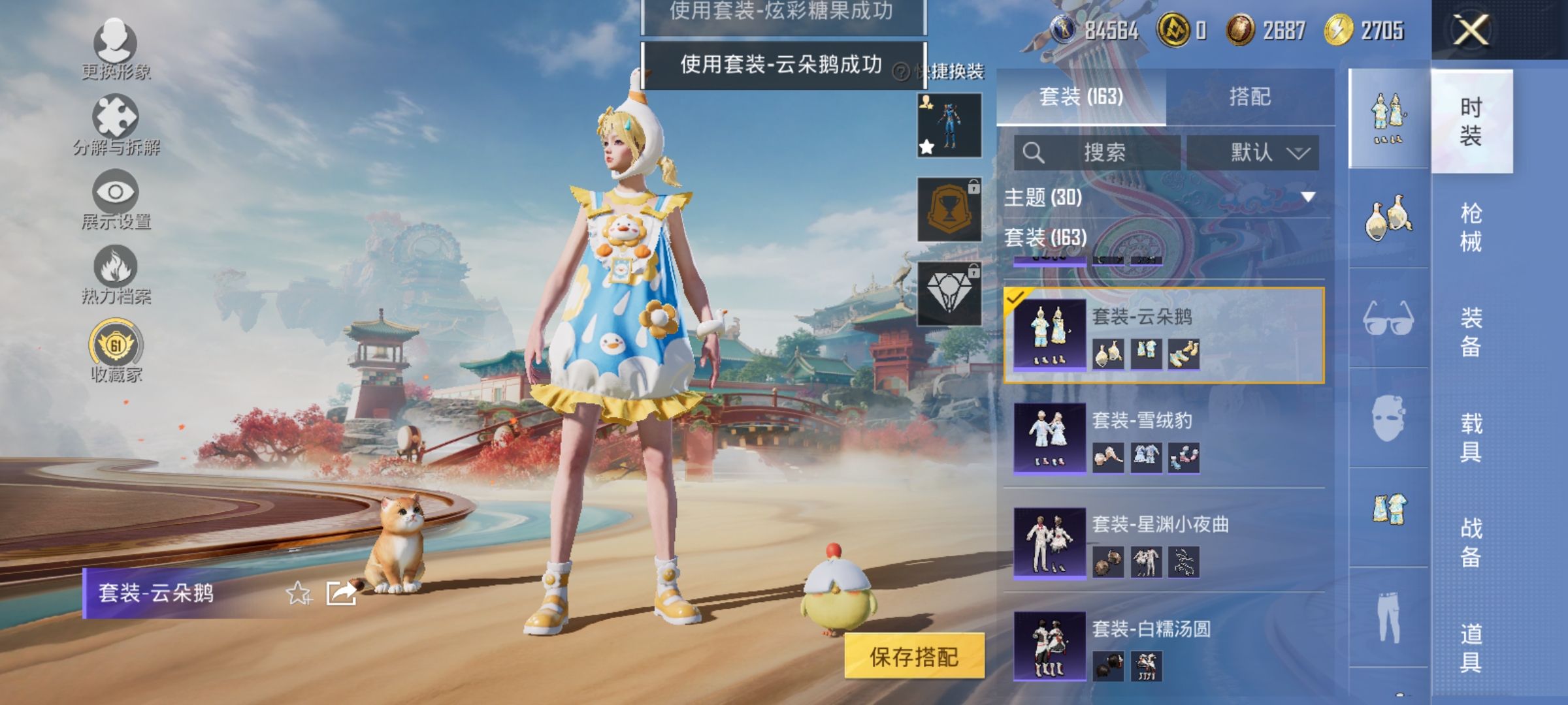 HPLX4157492和平精英账号详情图8