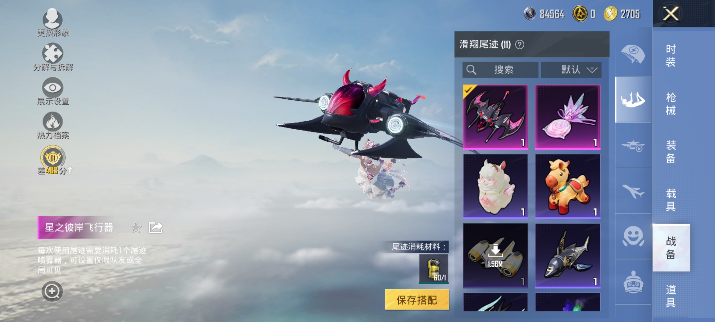 HPLX4157492和平精英账号详情图16