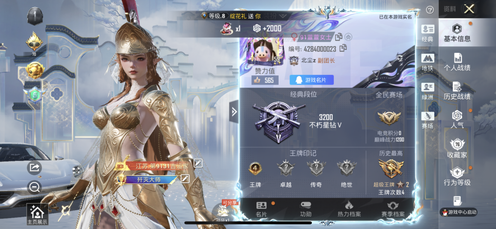 HPLX4157471和平精英账号详情图2