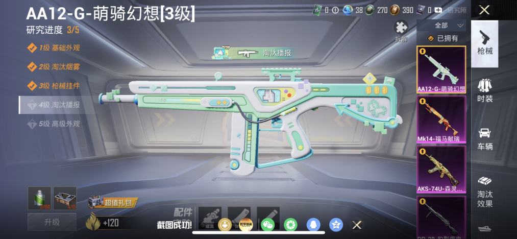 HPLX4157471和平精英账号详情图3