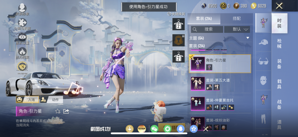 HPLX4157471和平精英账号详情图9