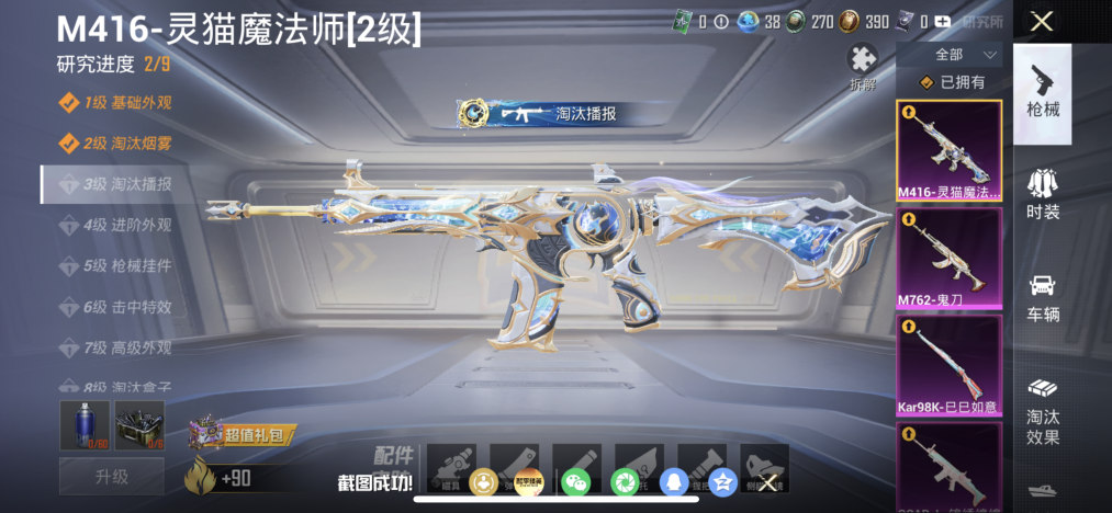 HPLX4157471和平精英账号详情图4