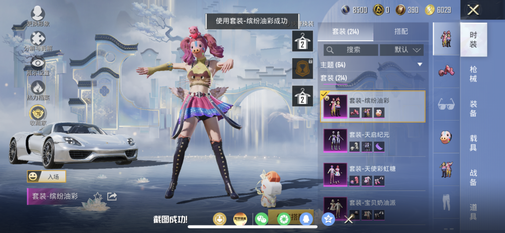 和平精英账号苹果QQ【M4超新星都市猎人金鞋花面小丑胖达圆圆15粉装15特效枪3载具 秒换绑不用等】 苹果Q区-9057