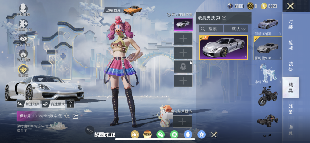 HPLX4157471和平精英账号详情图17