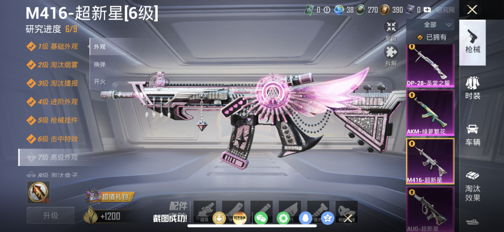 HPLX4157471和平精英账号详情图5