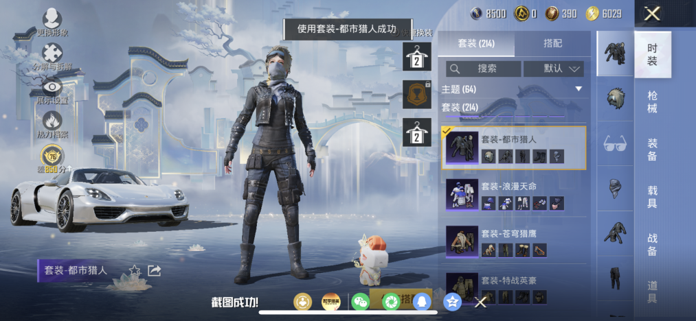 HPLX4157471和平精英账号详情图10