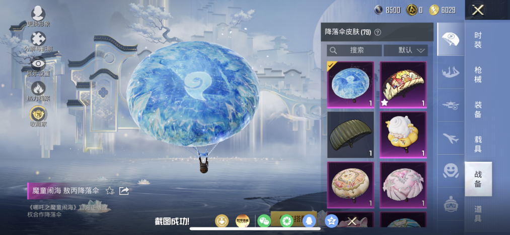 HPLX4157471和平精英账号详情图18