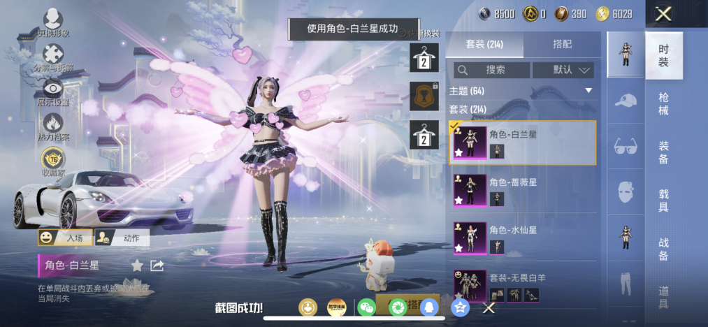 HPLX4157471和平精英账号详情图6