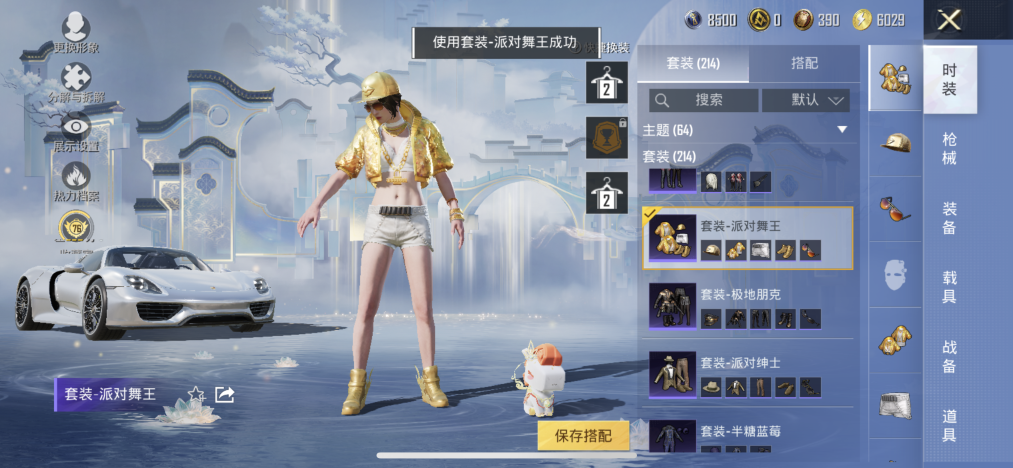 HPLX4157471和平精英账号详情图11