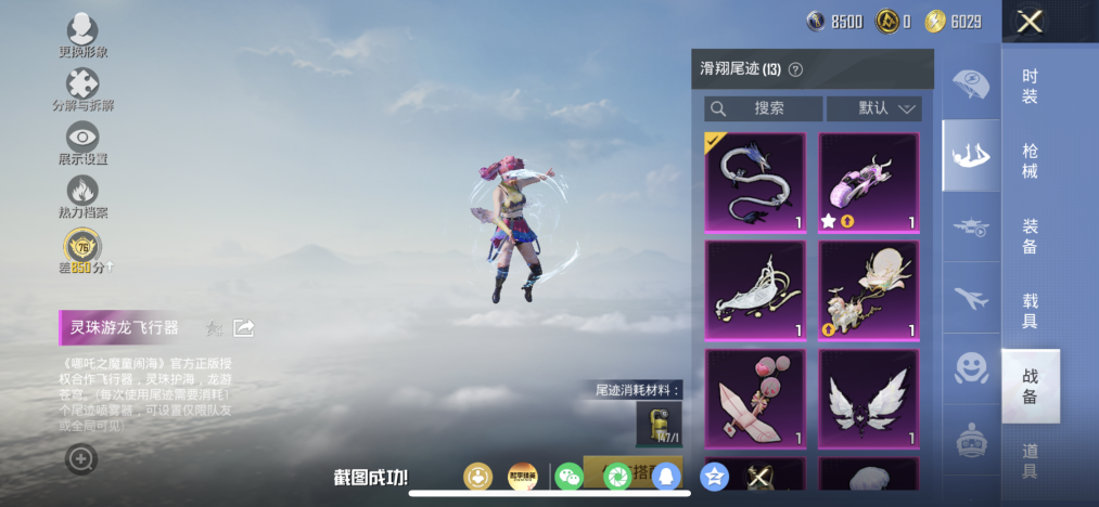 HPLX4157471和平精英账号详情图19