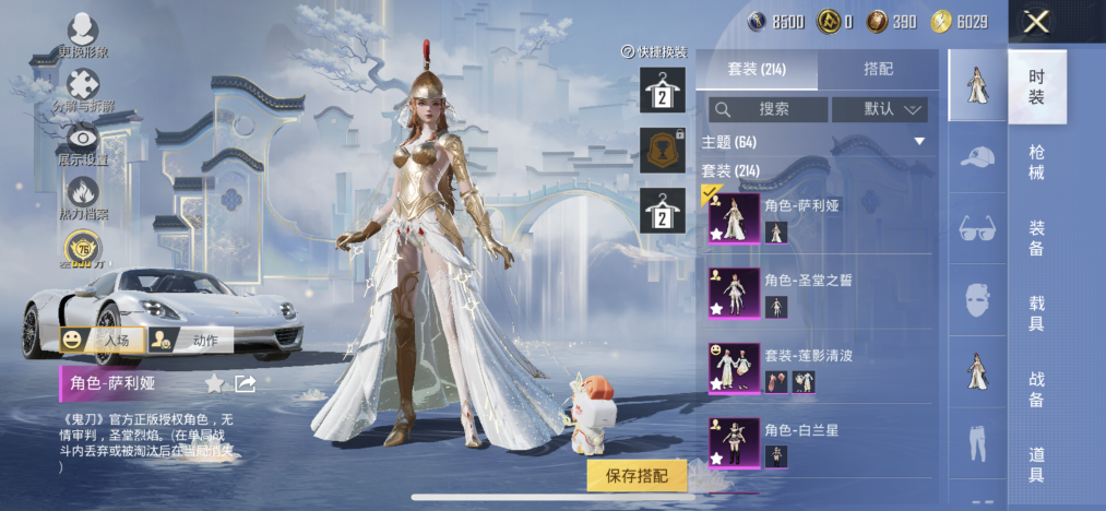 HPLX4157471和平精英账号详情图7