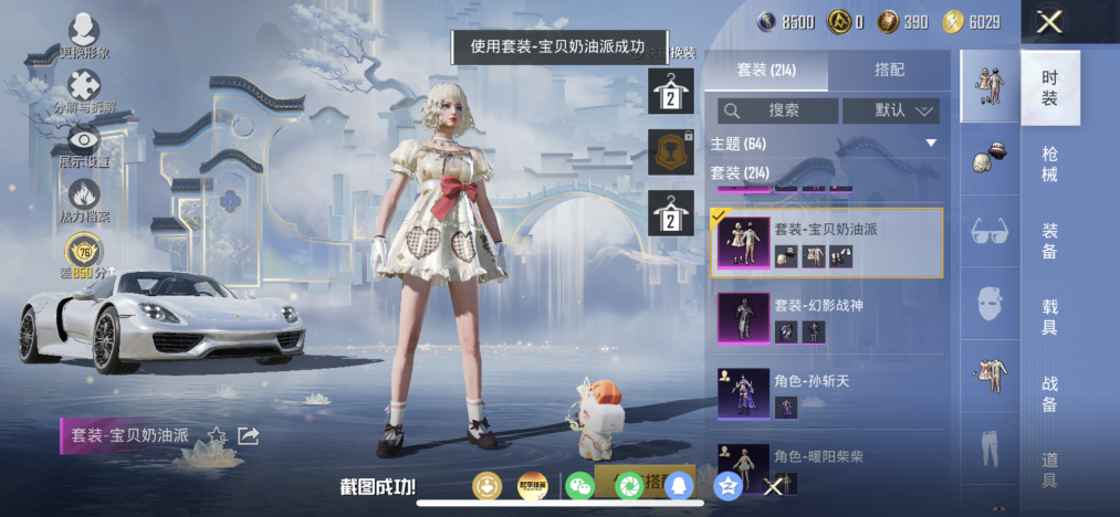 HPLX4157471和平精英账号详情图12