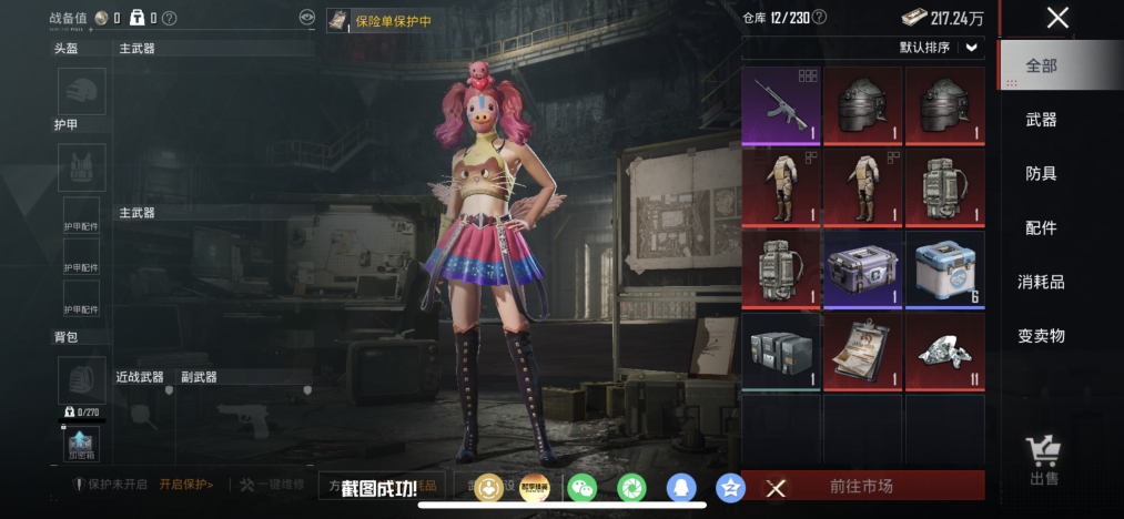 HPLX4157471和平精英账号详情图20