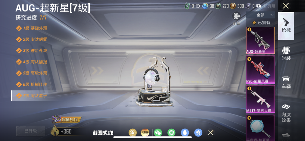 HPLX4157471和平精英账号详情图8