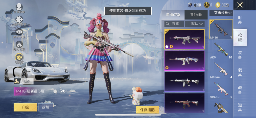 HPLX4157471和平精英账号详情图13