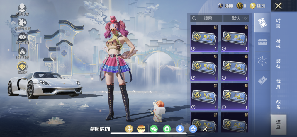 HPLX4157471和平精英账号详情图22