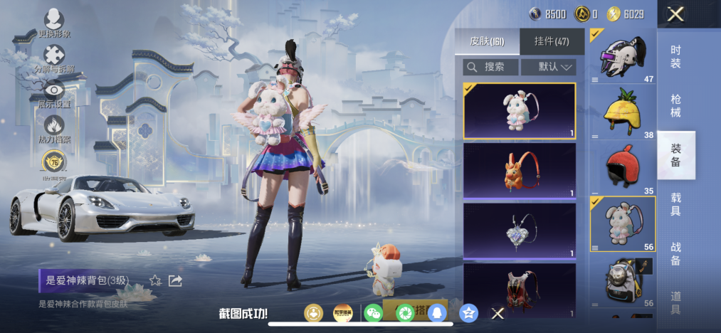 HPLX4157471和平精英账号详情图14