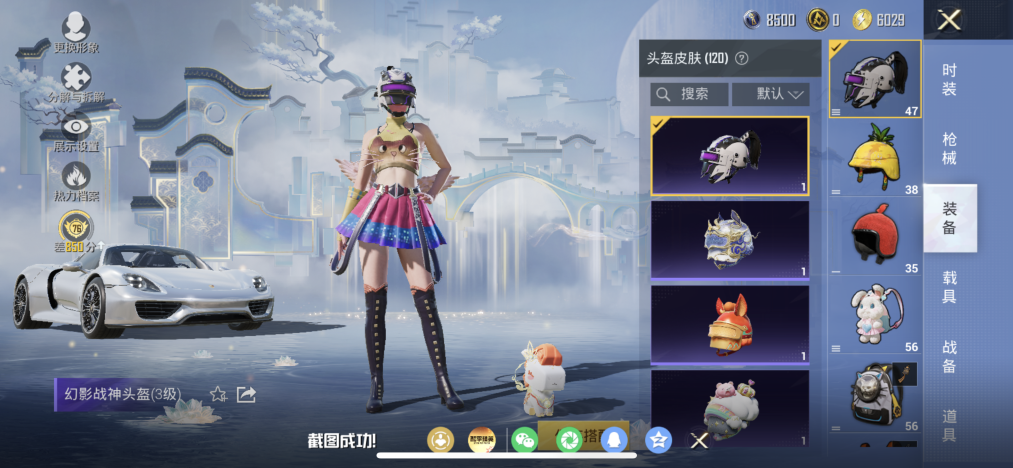 HPLX4157471和平精英账号详情图15