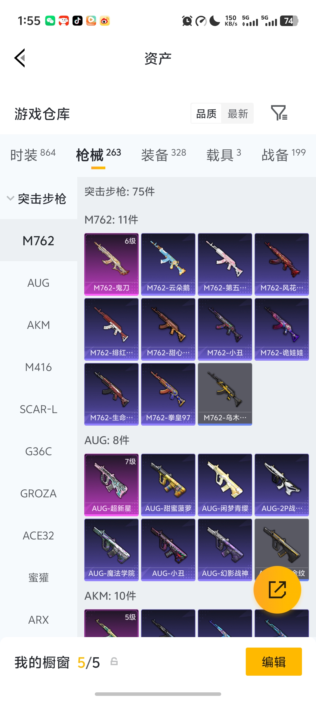 HPLX4157471和平精英账号详情图24