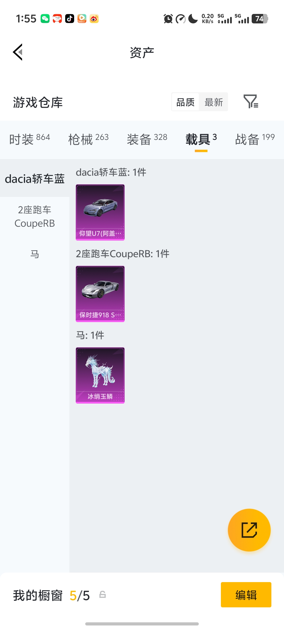 HPLX4157471和平精英账号详情图25