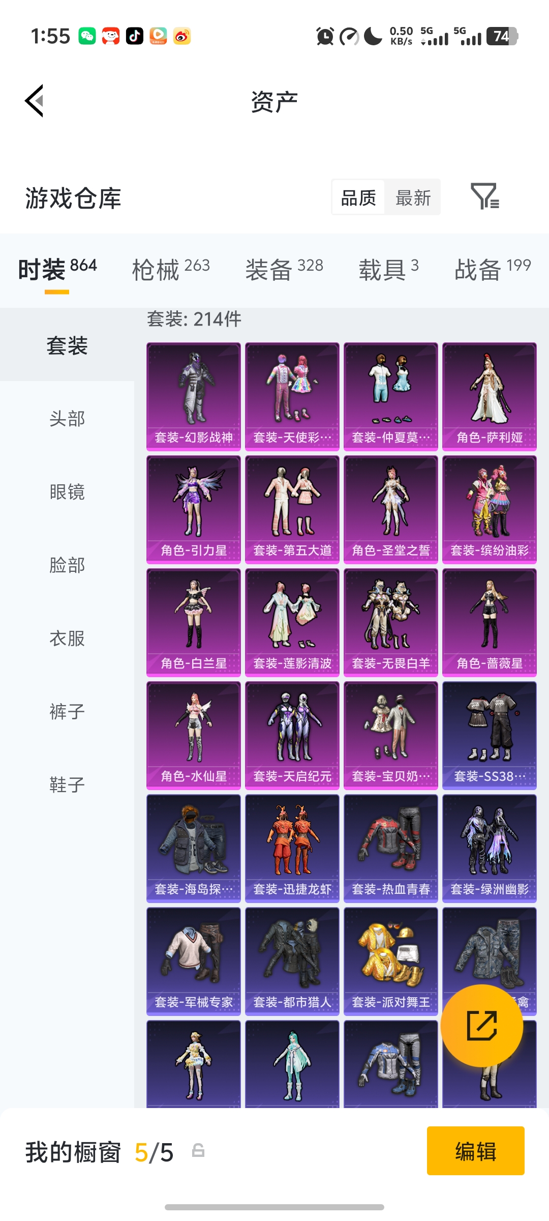 HPLX4157471和平精英账号详情图26