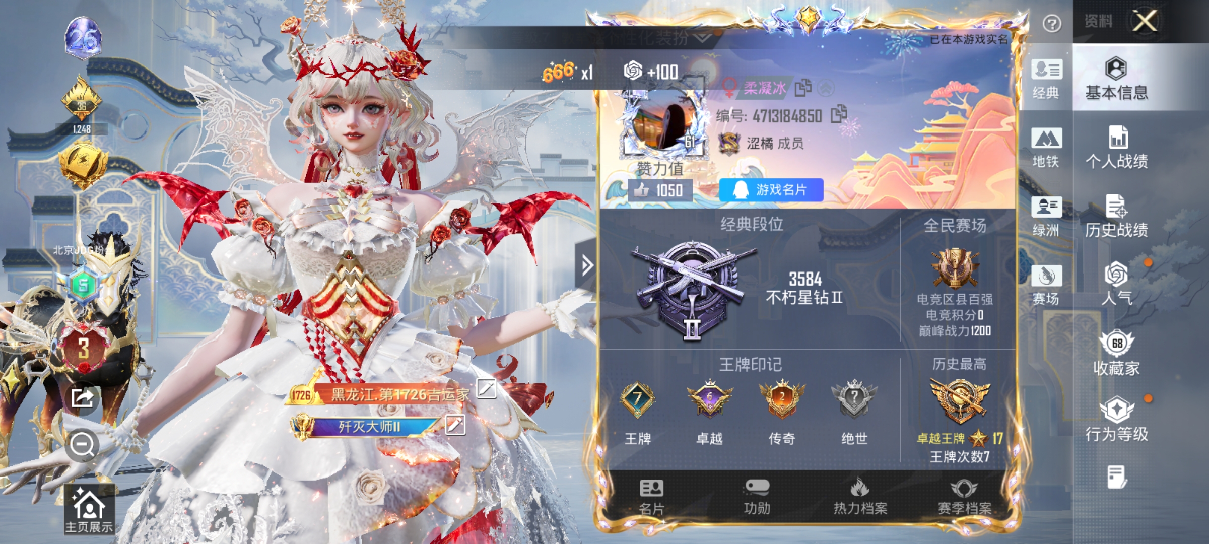 HPLX4157673和平精英账号详情图2