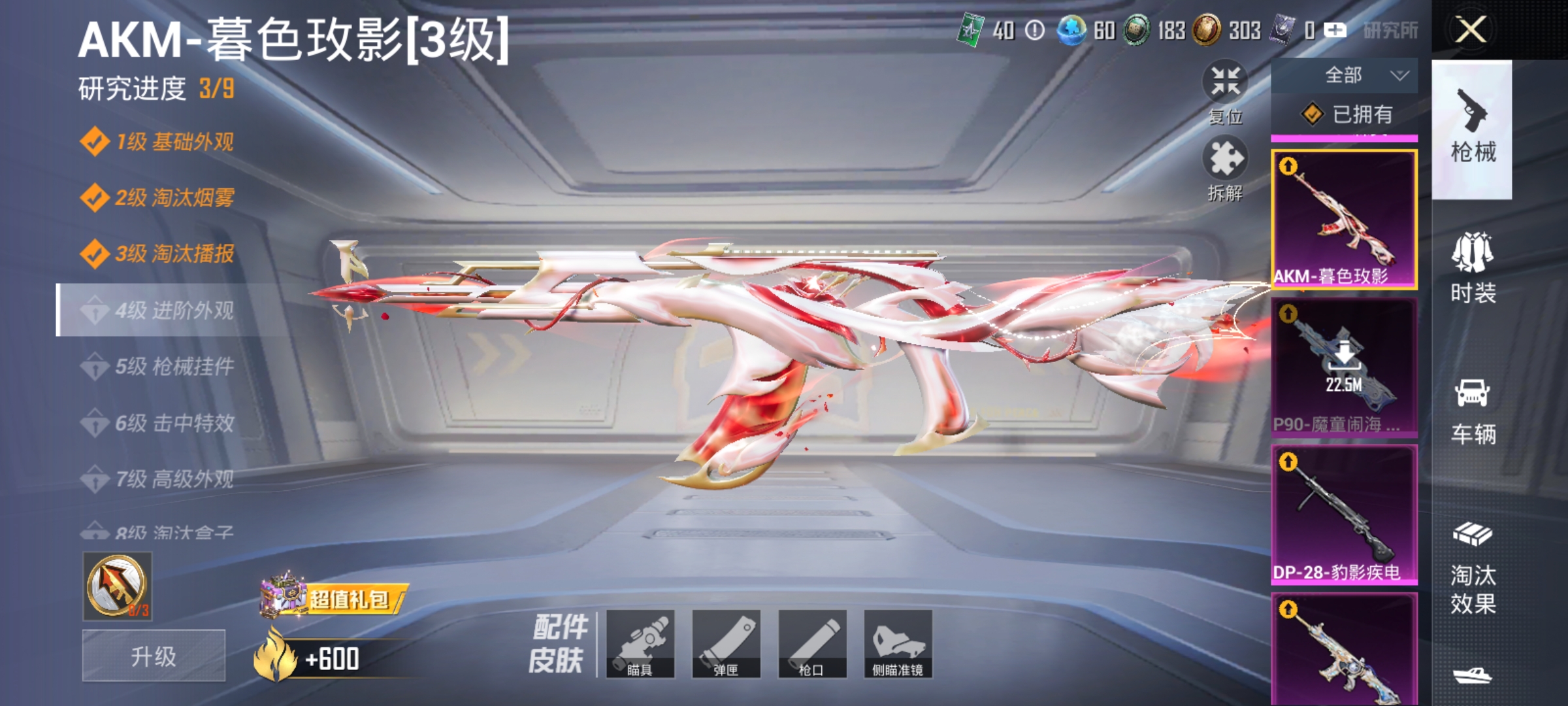 HPLX4157673和平精英账号详情图4