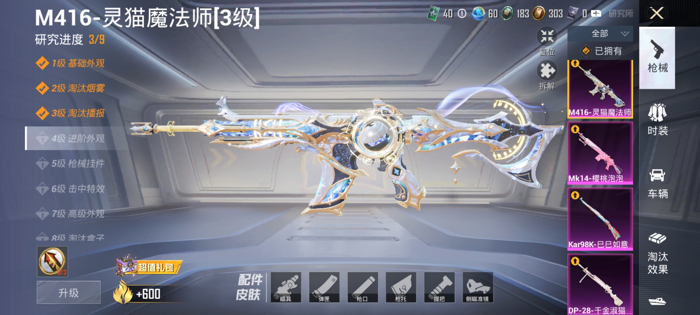 HPLX4157673和平精英账号详情图5