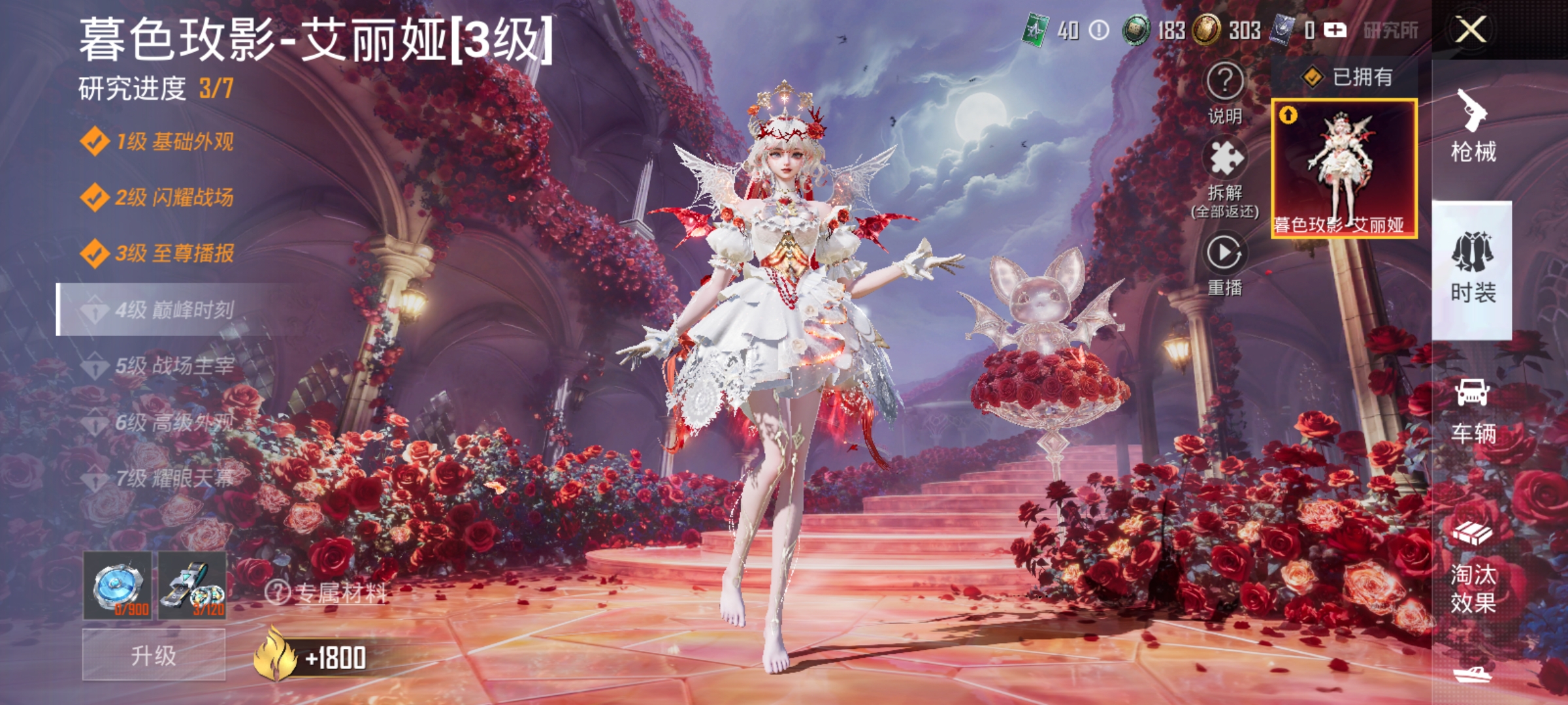 和平精英账号安卓QQ可二次实名【女号3级红装4载具10特效枪6粉装 秒换绑不用等】 安卓Q区-59533热力值-94套装