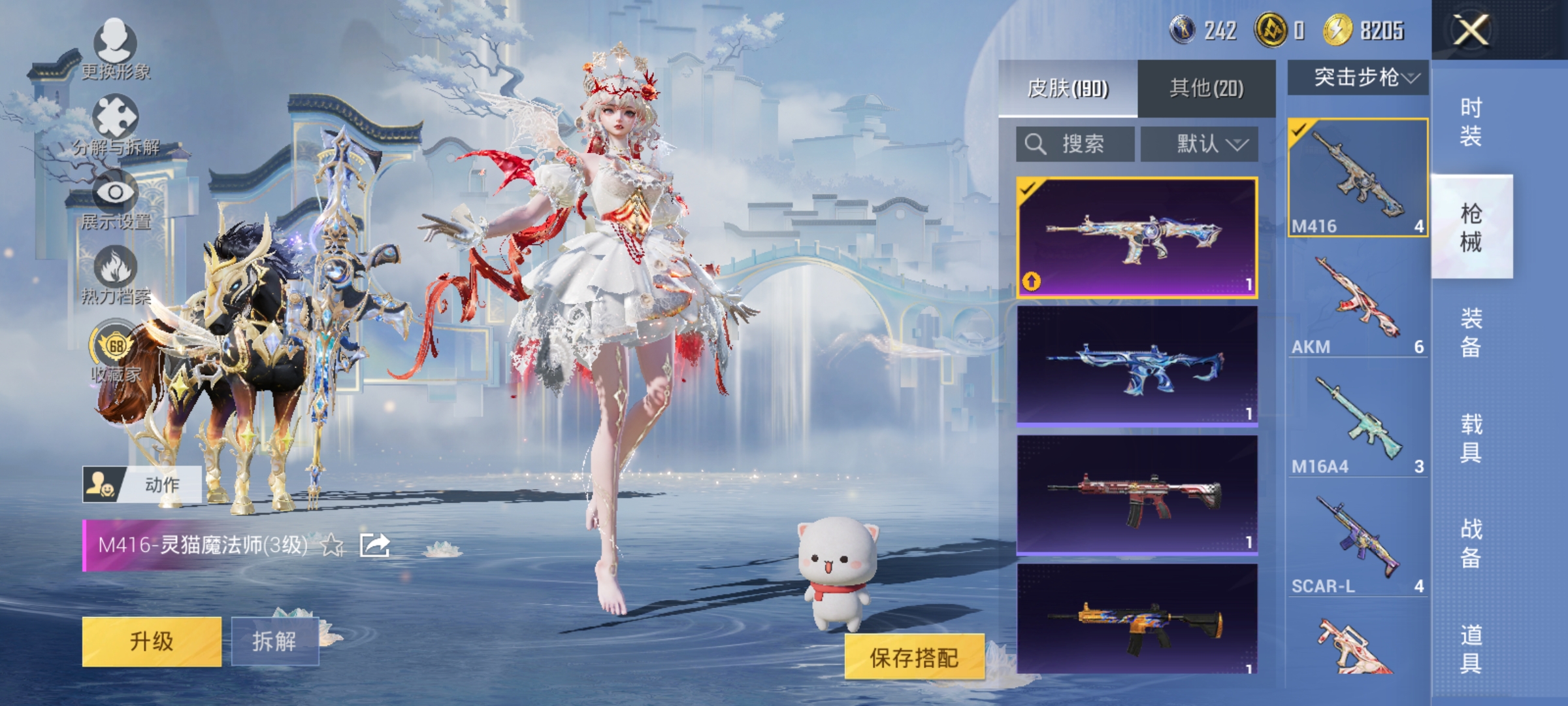 HPLX4157673和平精英账号详情图11