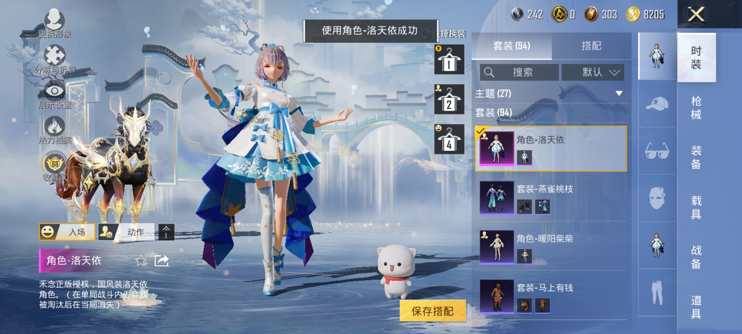 HPLX4157673和平精英账号详情图8