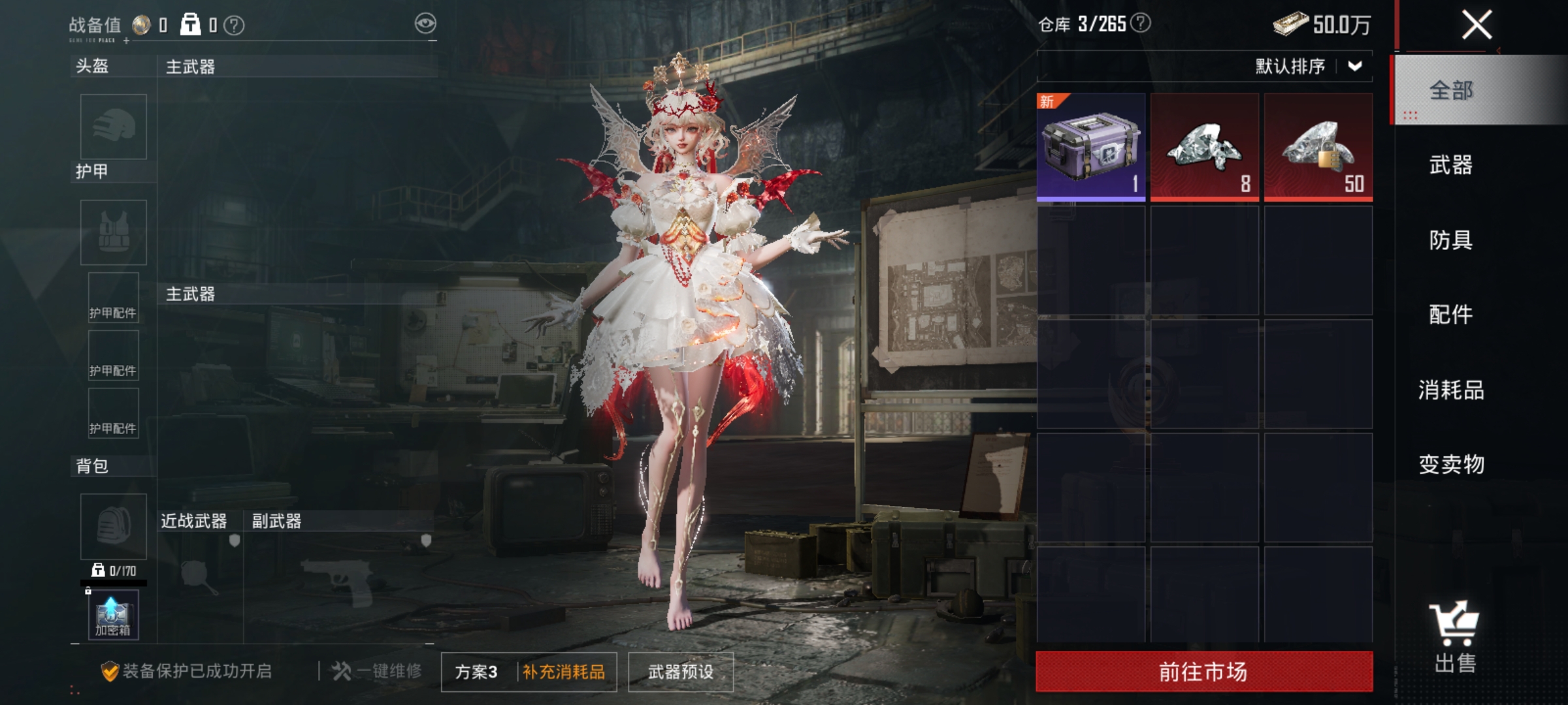 HPLX4157673和平精英账号详情图21