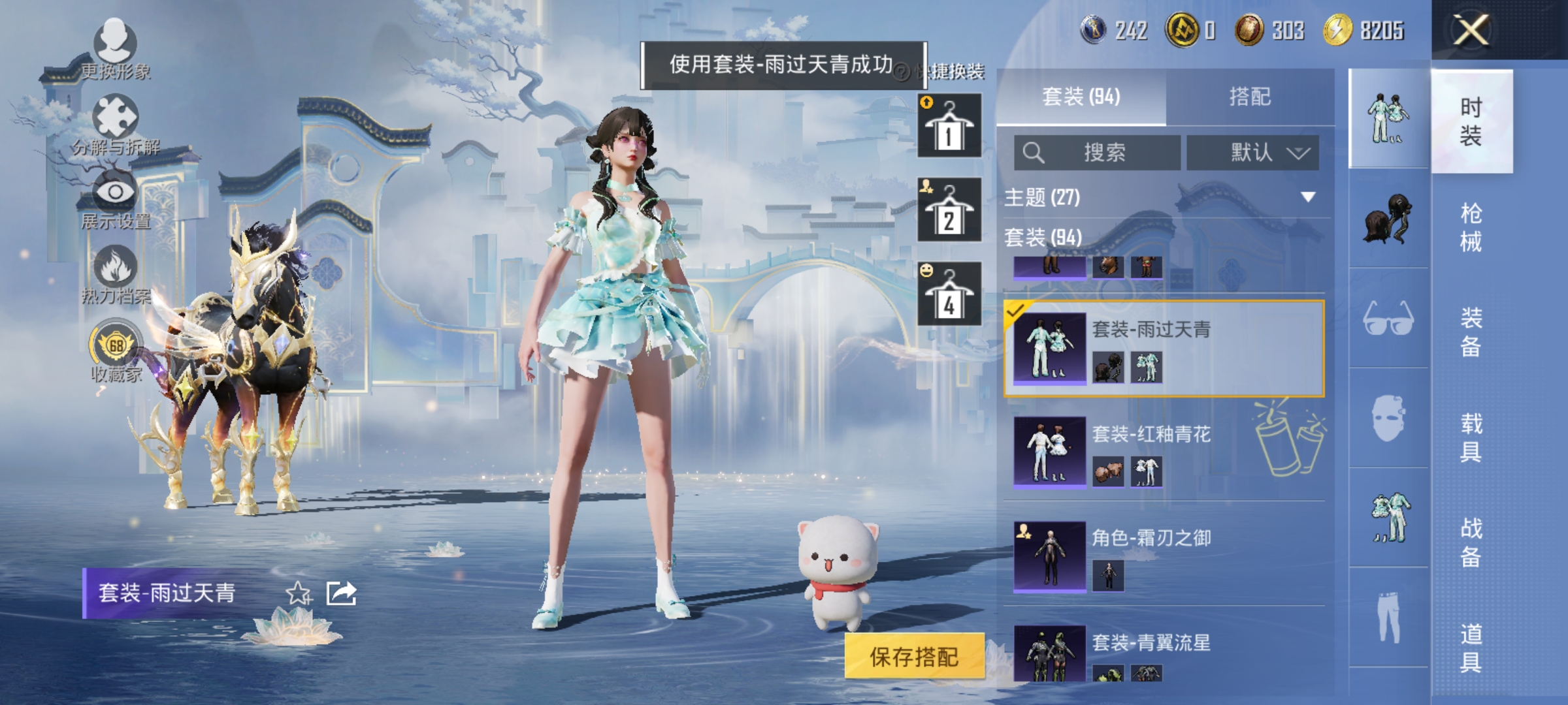 HPLX4157673和平精英账号详情图9