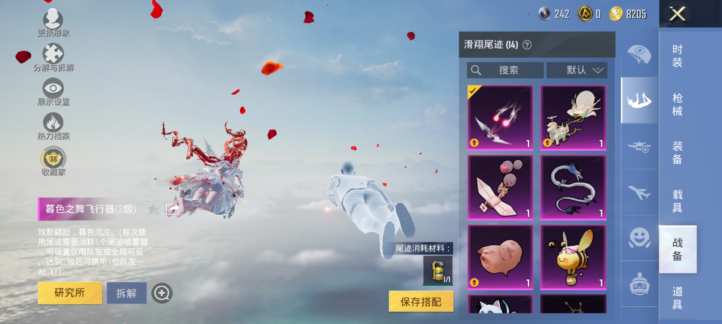 HPLX4157673和平精英账号详情图17