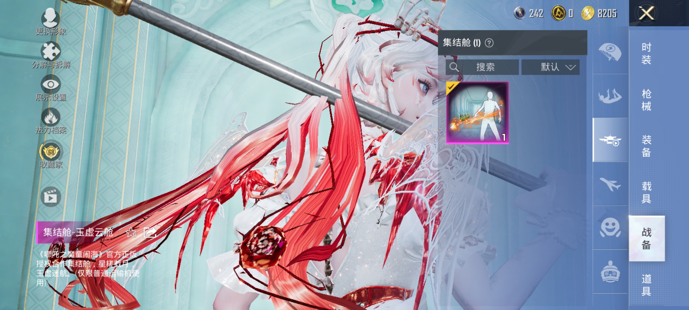 HPLX4157673和平精英账号详情图18