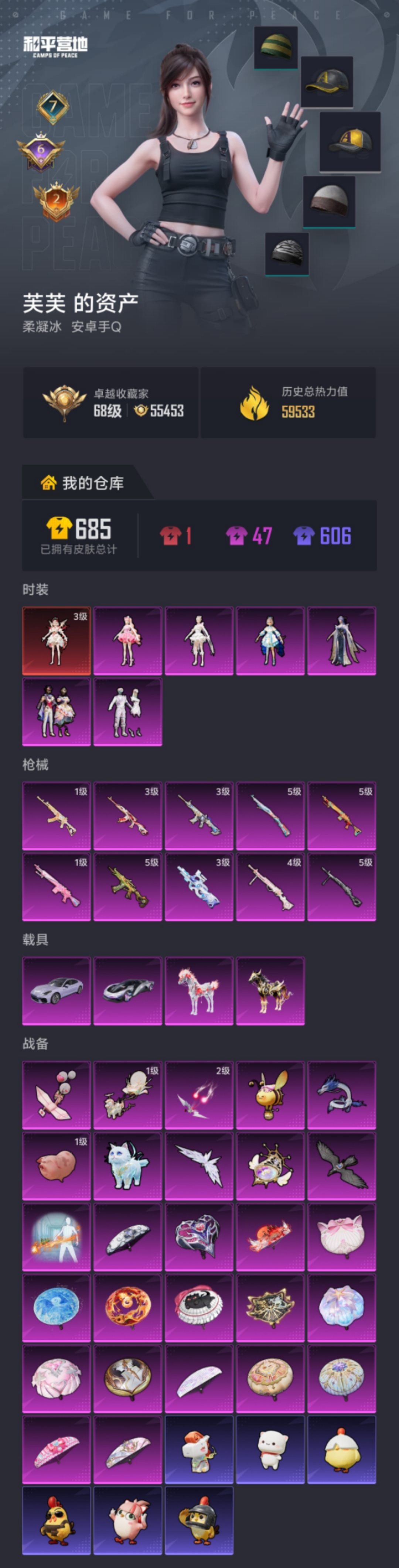 HPLX4157673和平精英账号详情图22