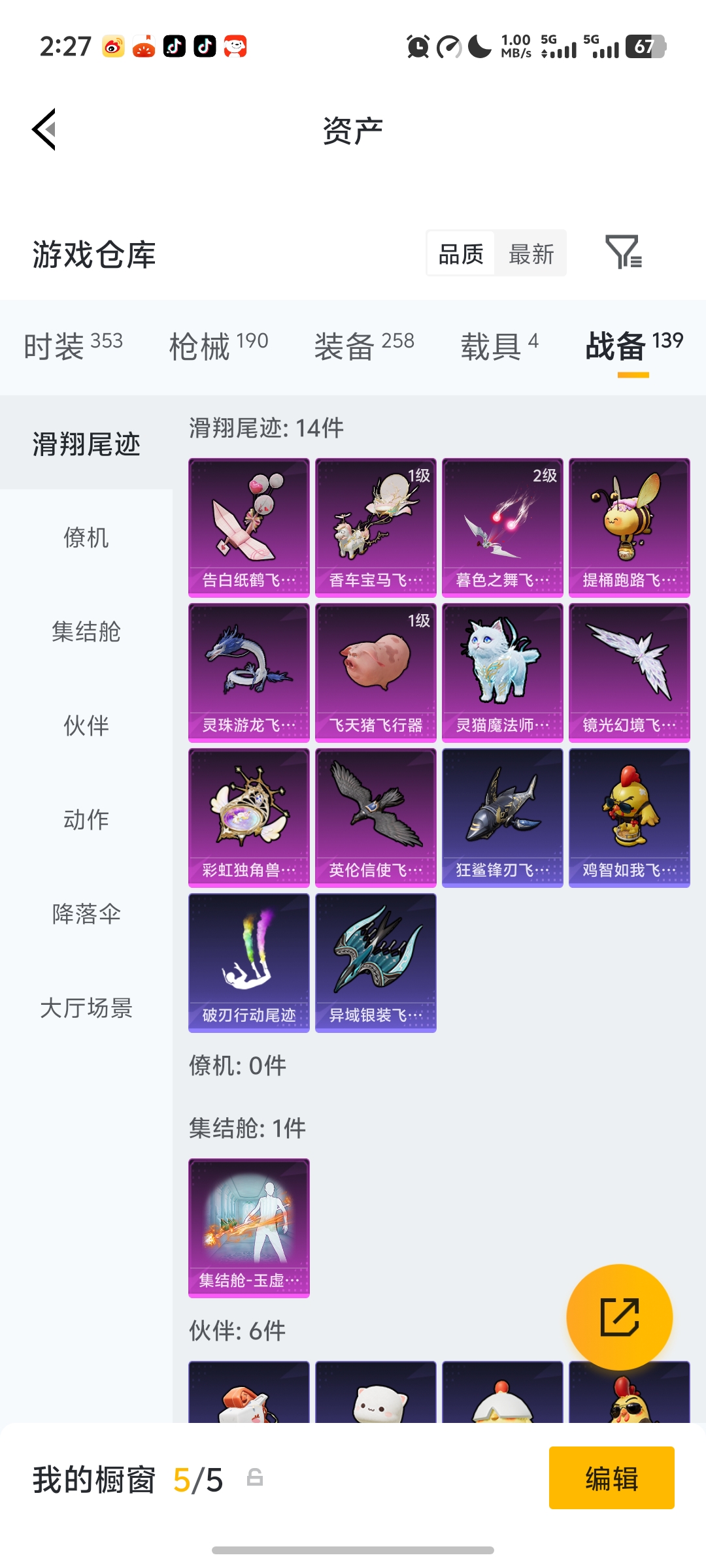 HPLX4157673和平精英账号详情图23