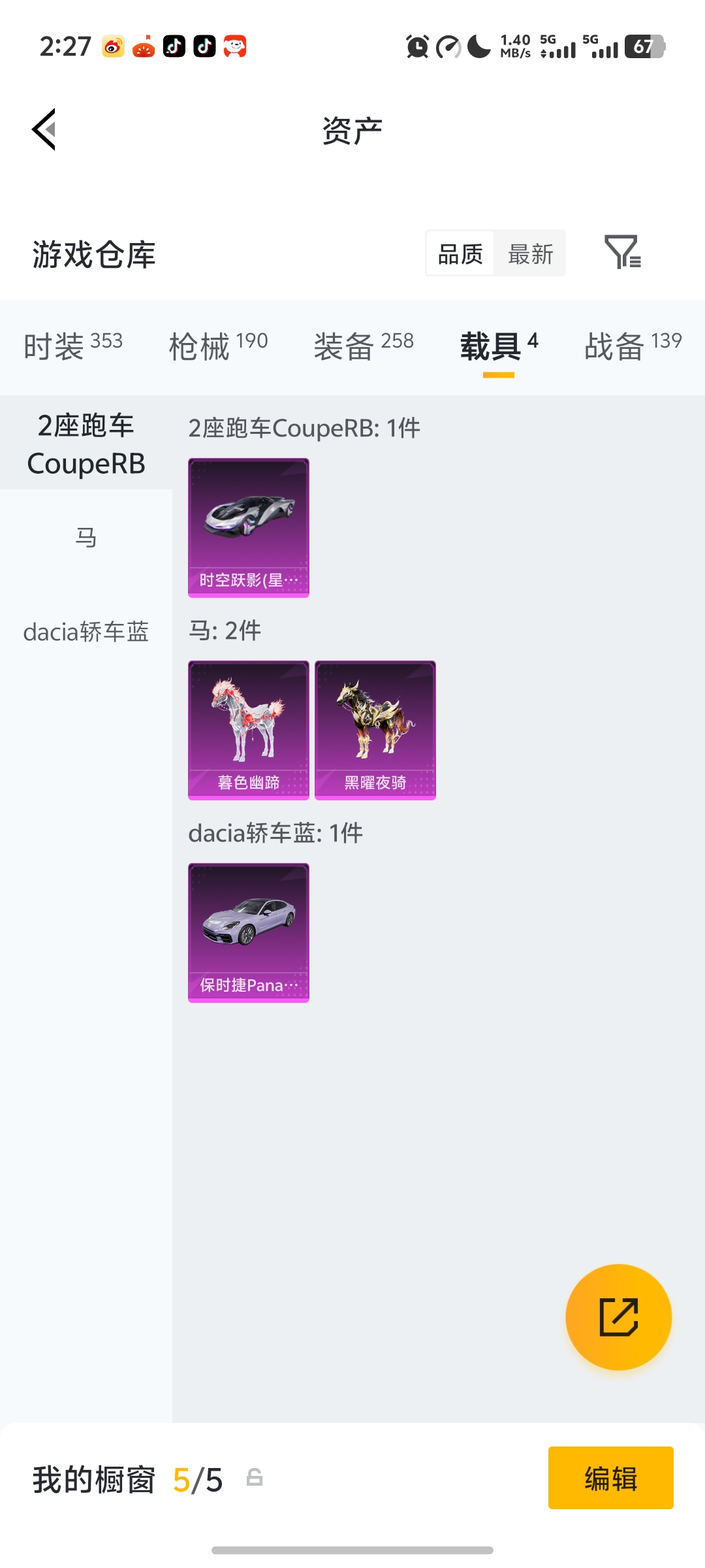 HPLX4157673和平精英账号详情图24