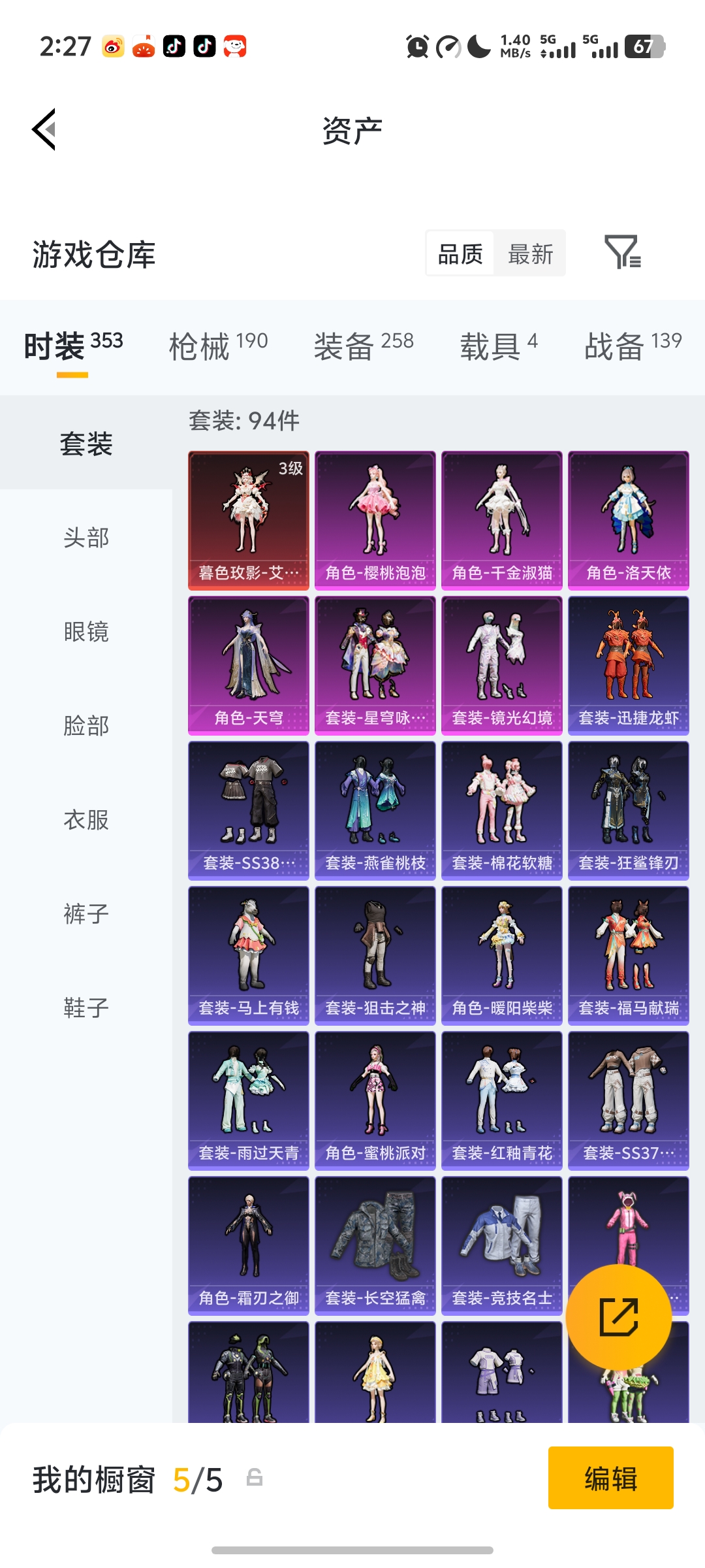 HPLX4157673和平精英账号详情图25