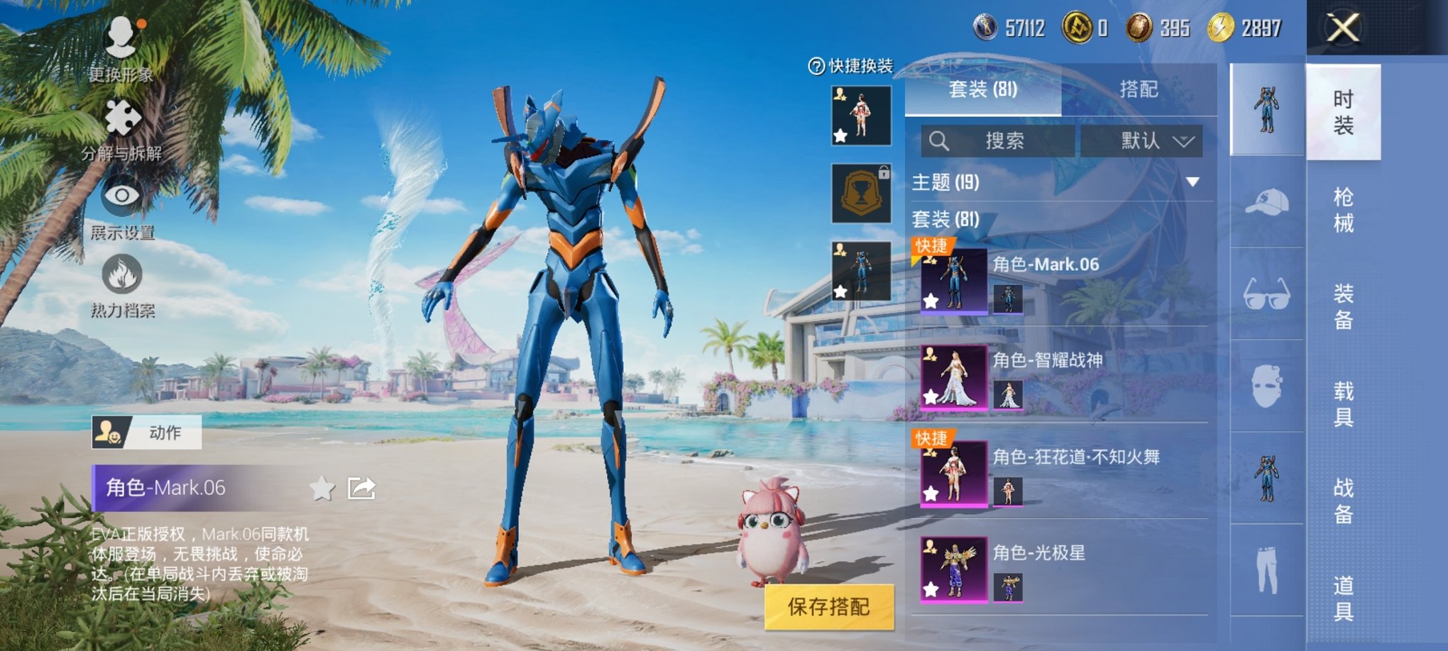 HPLX4157566和平精英账号详情图3