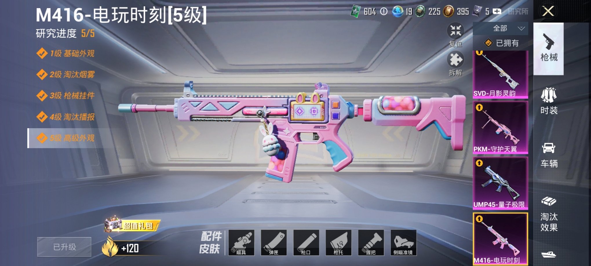 HPLX4157566和平精英账号详情图7