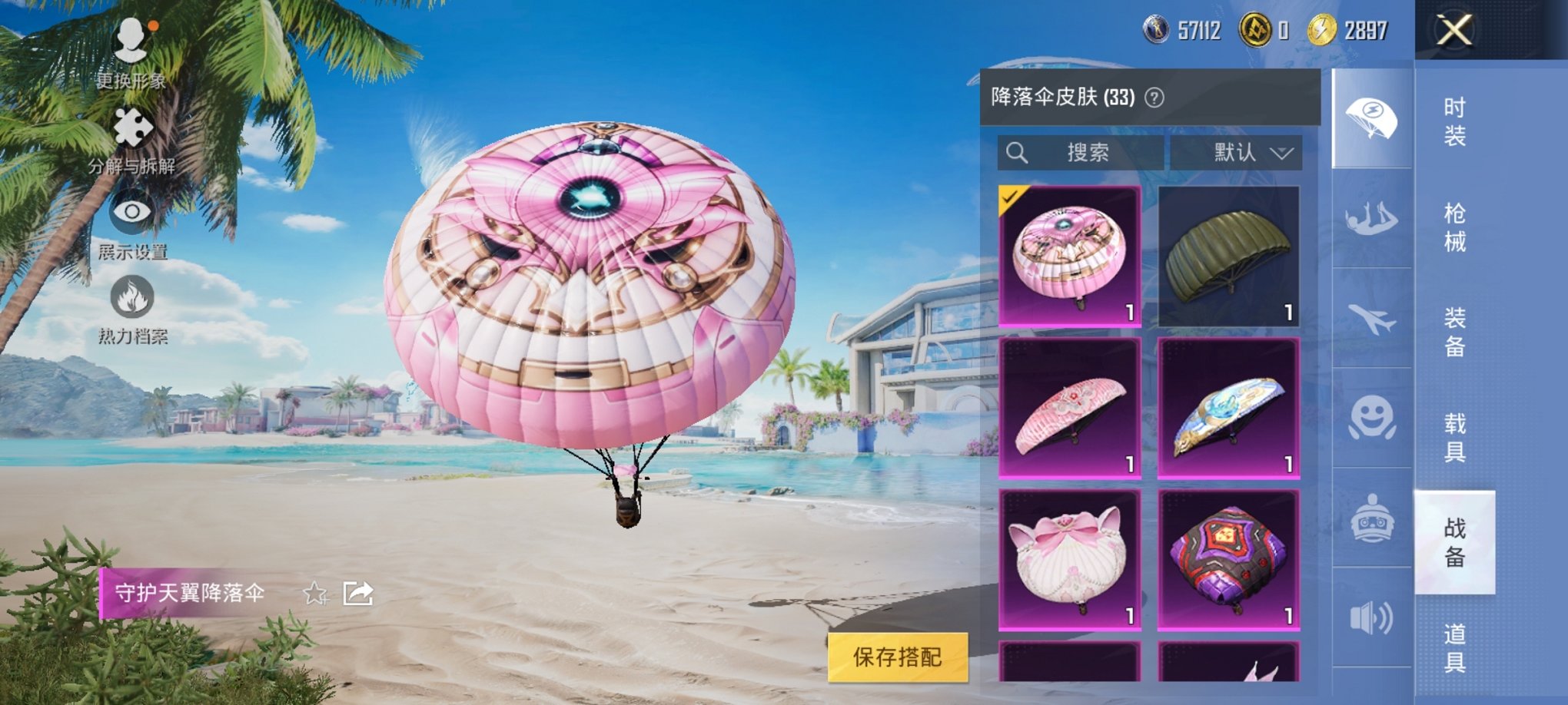 HPLX4157566和平精英账号详情图5