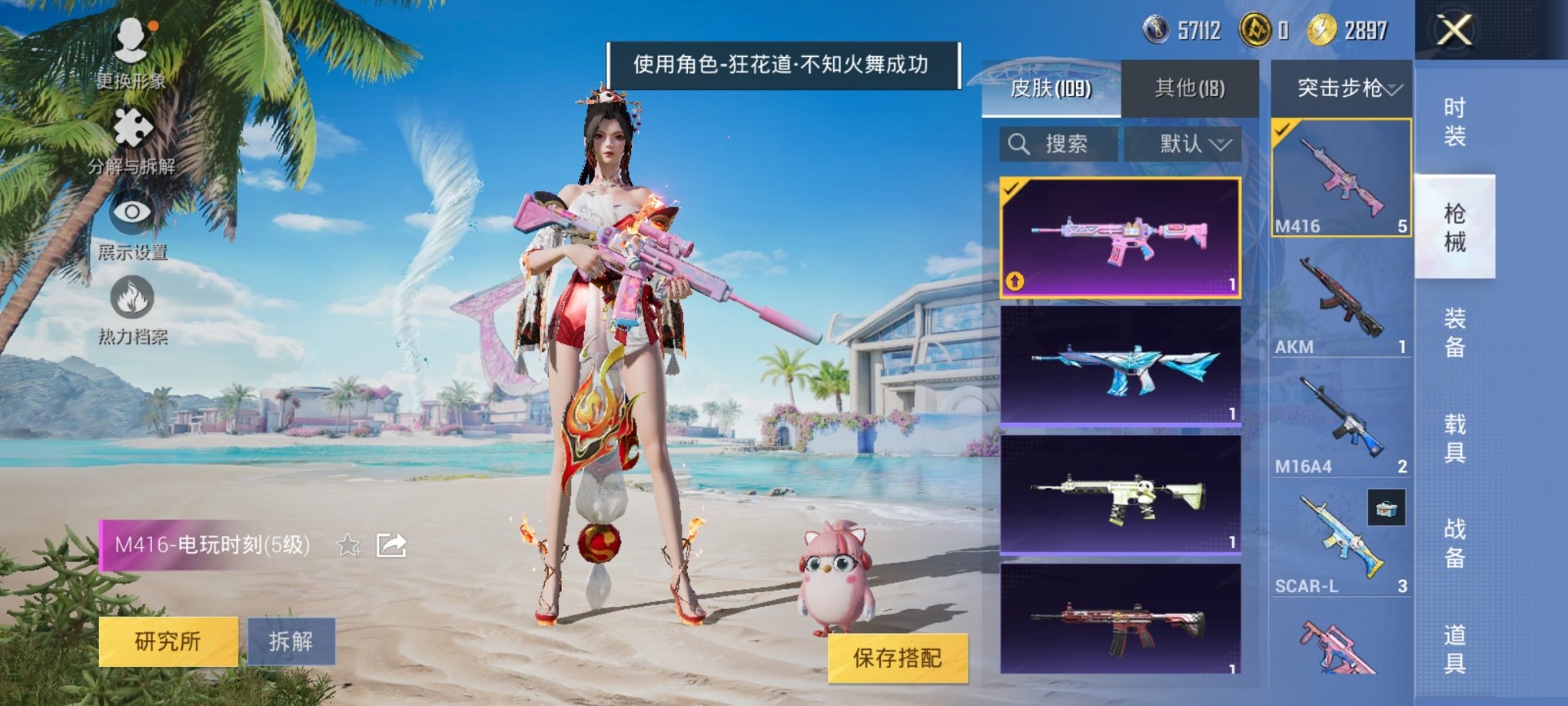 HPLX4157566和平精英账号详情图8