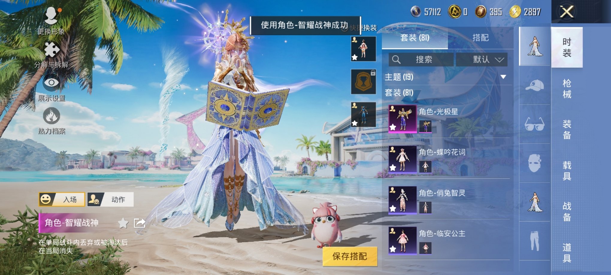 和平精英账号安卓QQ【5特效枪3粉装特价号 秒换绑不用等】 安卓Q区-33310热力值-84套装-114枪皮 【2稀有】