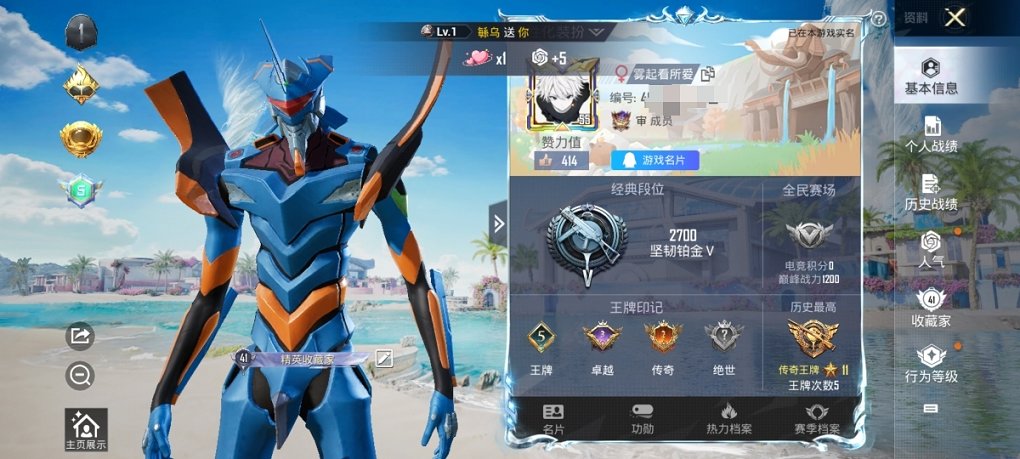 HPLX4157566和平精英账号详情图2