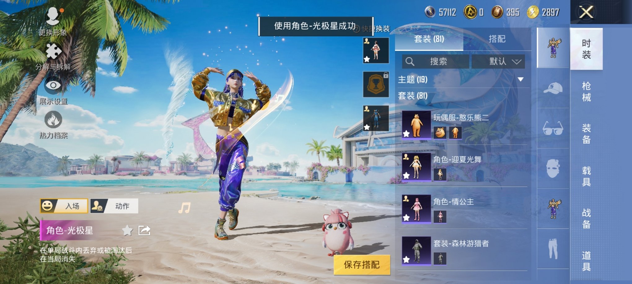 HPLX4157566和平精英账号详情图11