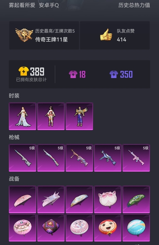 HPLX4157566和平精英账号详情图14