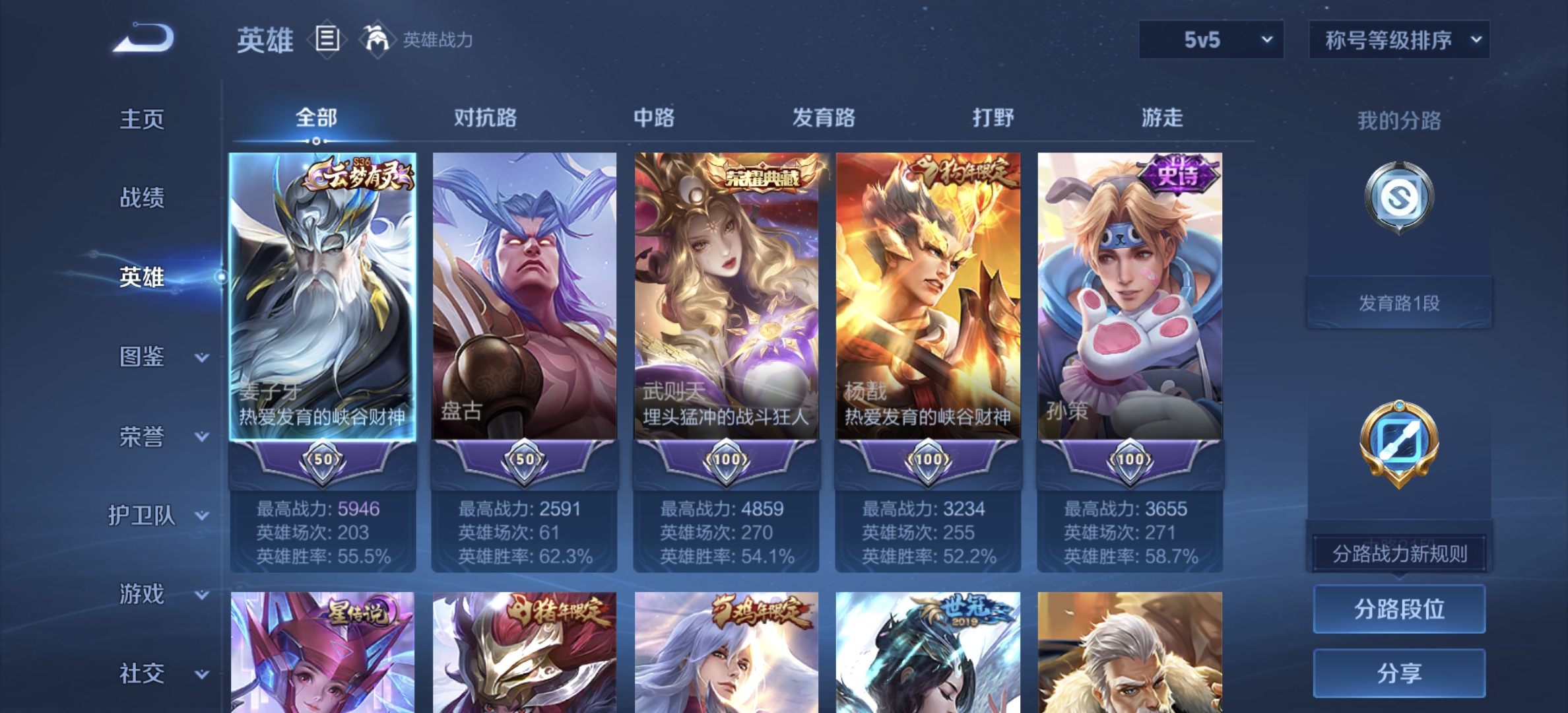 WZLX4282117王者荣耀账号详情图2 WZLX4282117王者荣耀账号详情图2