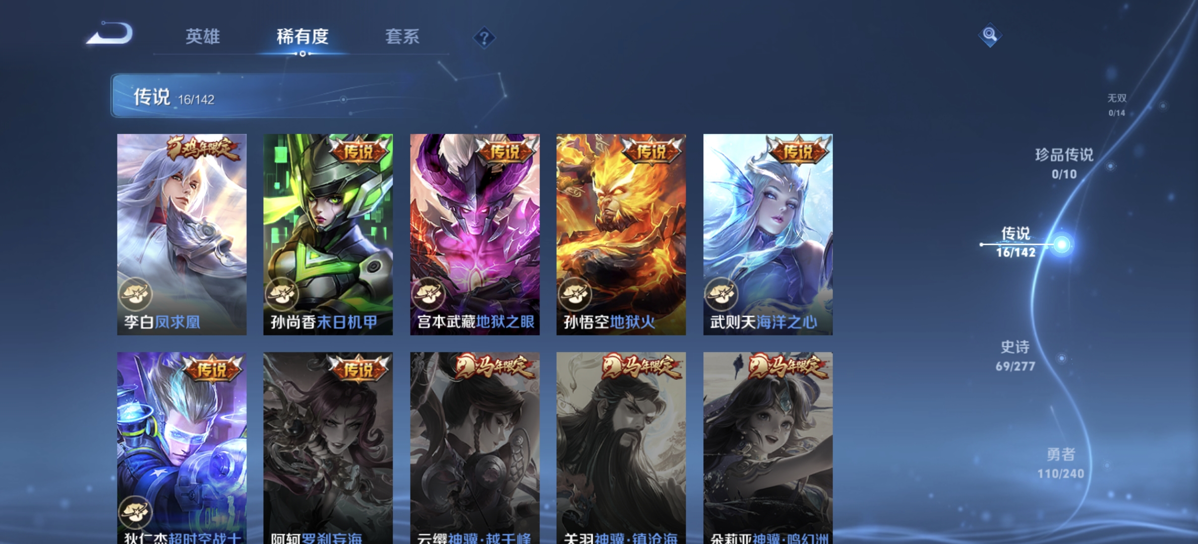 WZLX4282117王者荣耀账号详情图6 WZLX4282117王者荣耀账号详情图6